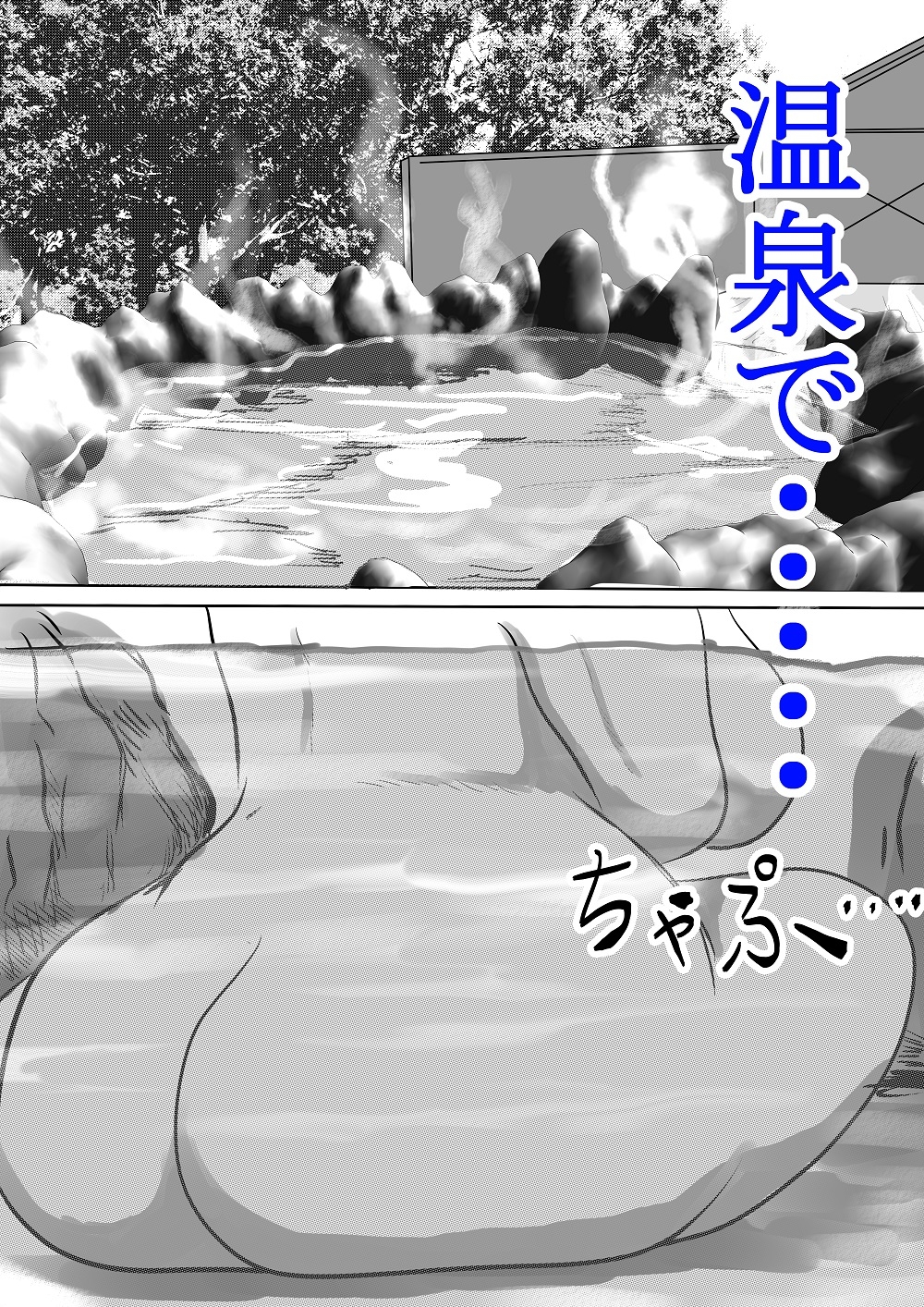 おばあちゃん家にぼくはイク! 冬休み編