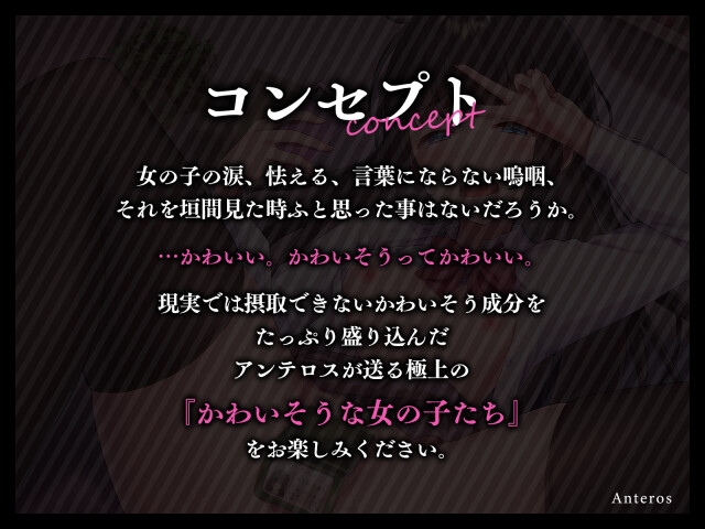 わからせ ON AIR 裏垢配信者を特定して徹底調教で完堕ちさせるまで