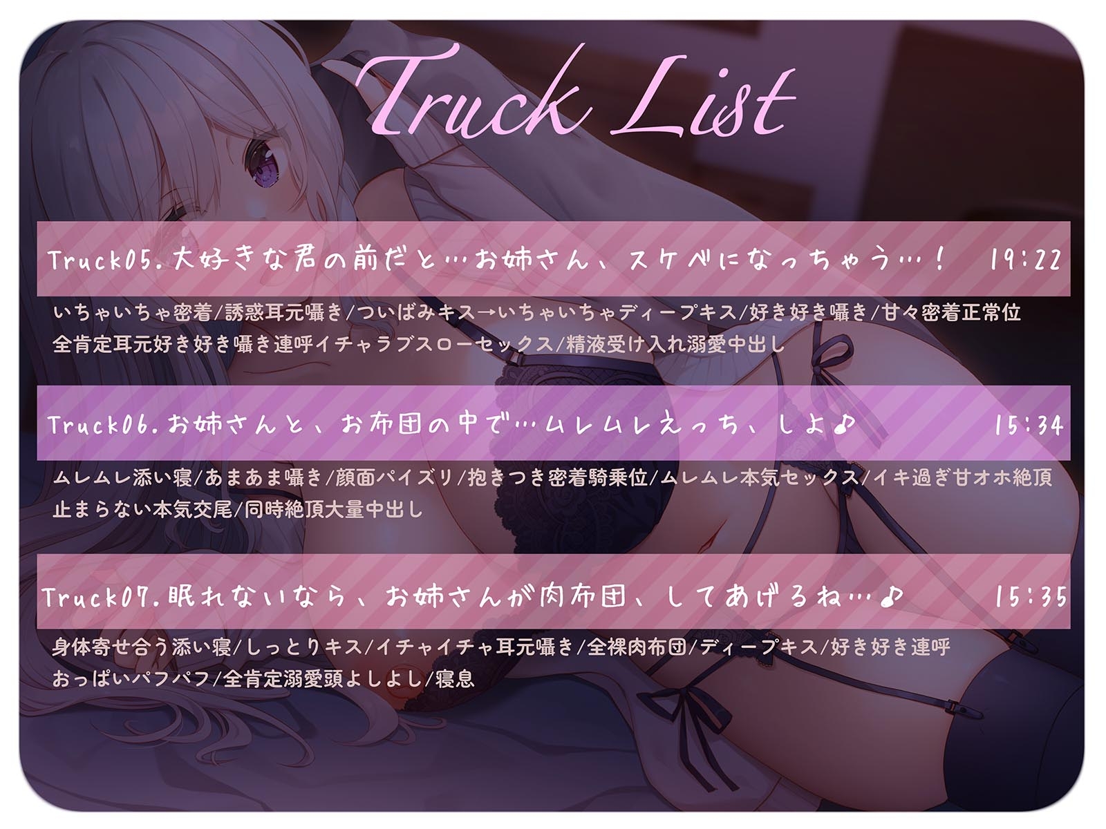 【密着添い寝】ドスケベ甘々お姉さんにお布団の中で"脳トロ甘やかし囁き"されながら"無条件溺愛ぬくぬく全肯定セックス"で"おやすみおまんこ"する話