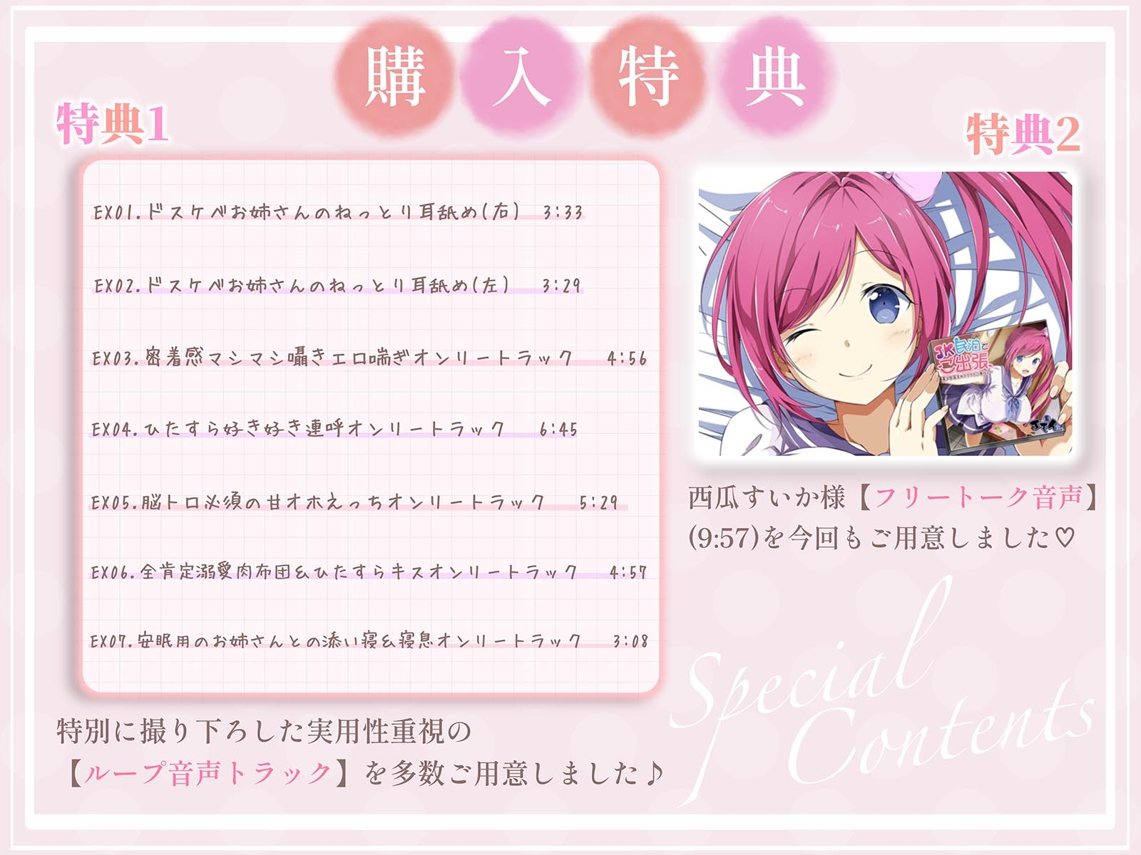 【密着添い寝】ドスケベ甘々お姉さんにお布団の中で"脳トロ甘やかし囁き"されながら"無条件溺愛ぬくぬく全肯定セックス"で"おやすみおまんこ"する話