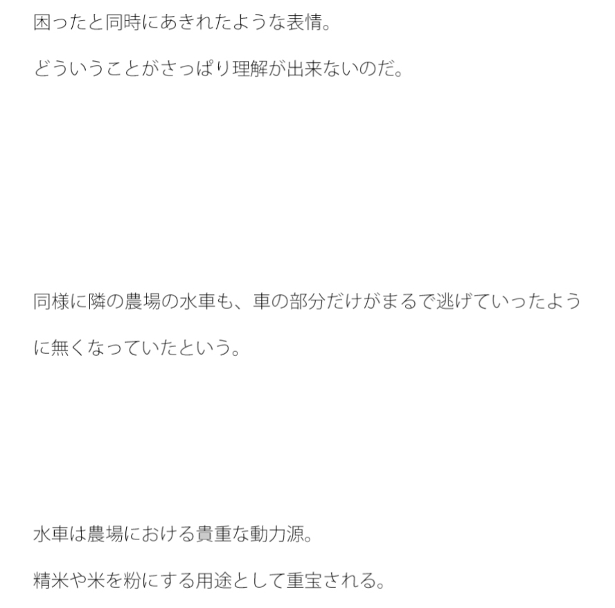 丘の上で水車が叫ぶ。その言葉が聞き取れそうで・・・・・