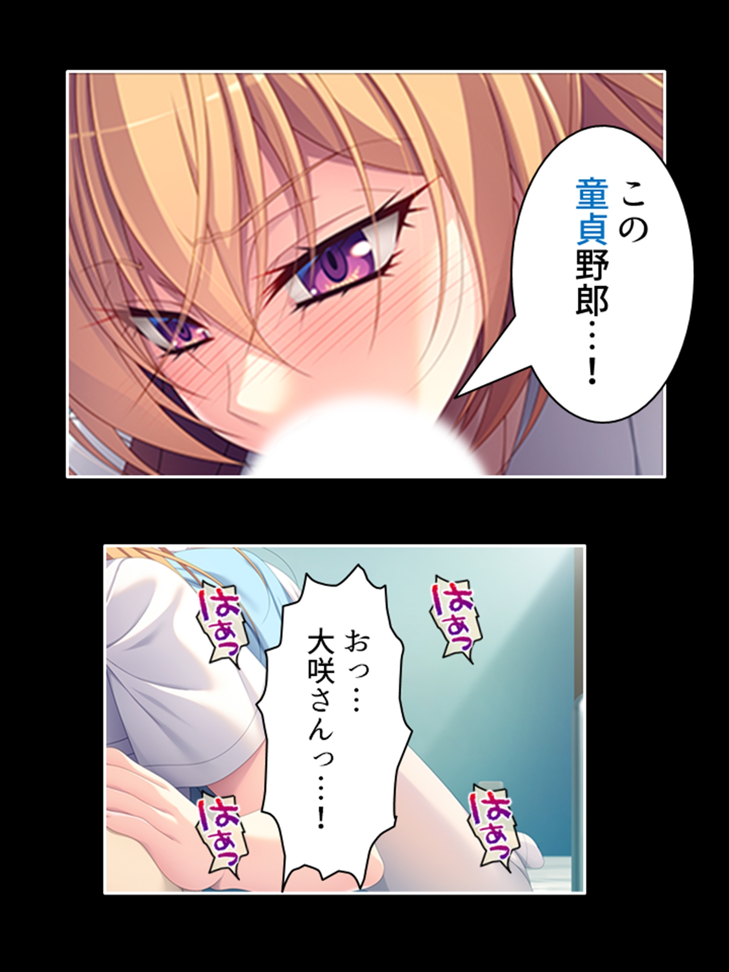 巨乳!ギャル!ナース!元同級生大咲希美の童貞治療! 下