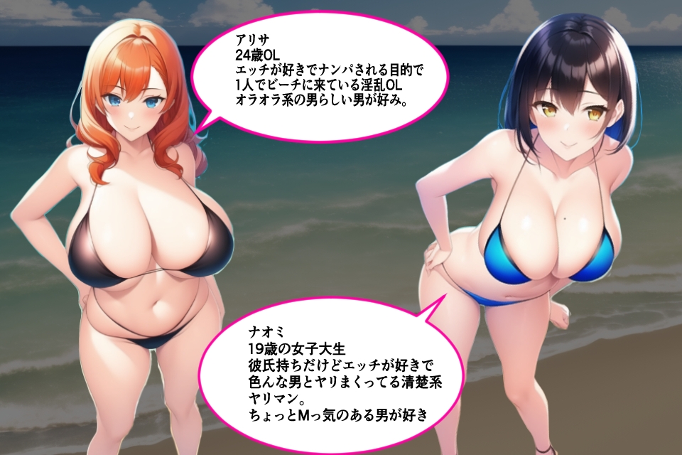 即ハメナンパ種付けビーチ! 貞操観念ゆるゆるビッチだらけの真夏のビーチで爆乳ビッチに中出し種付け!