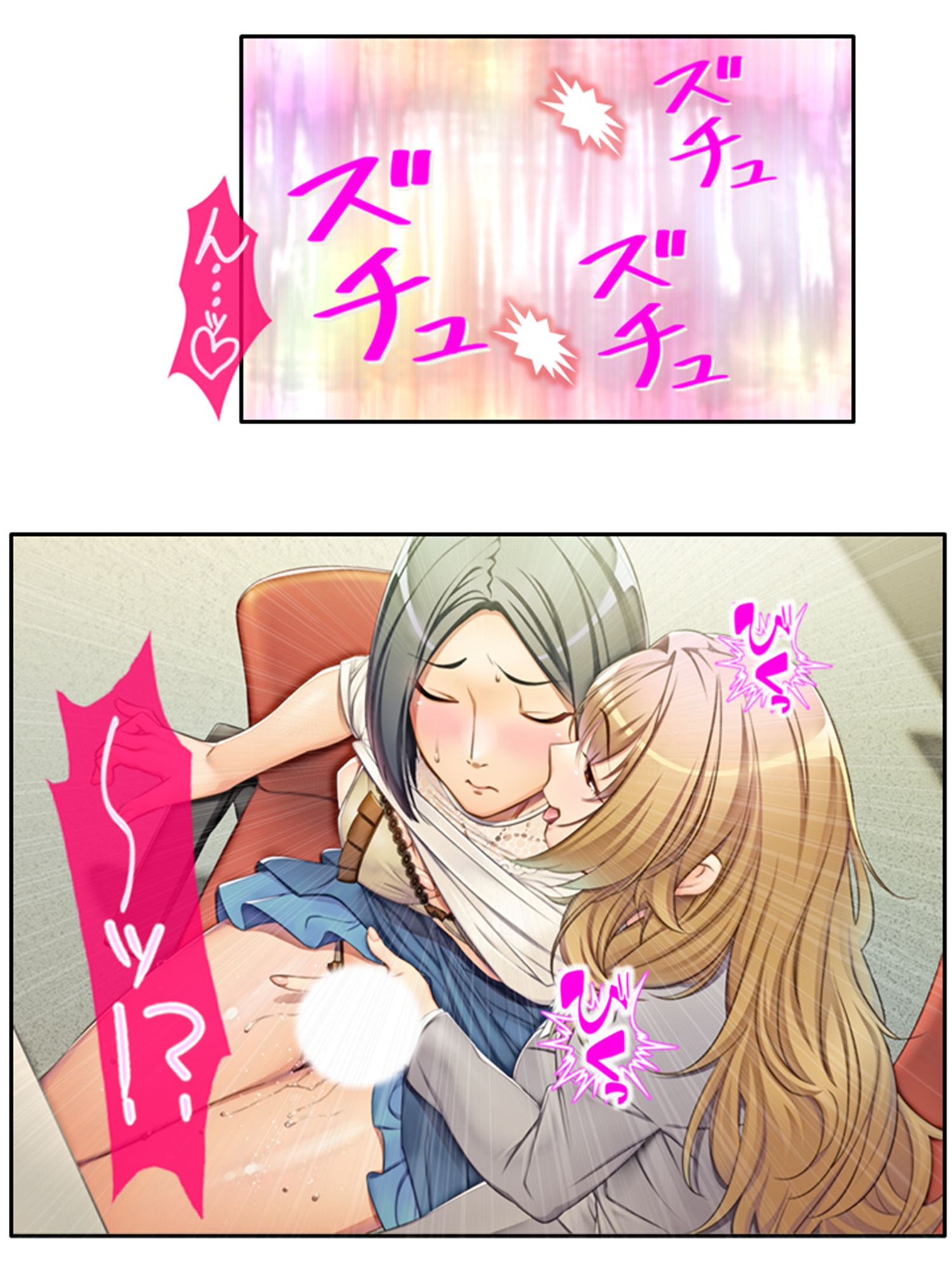 アブノマンション!ご近所が変態だらけの俺の日常 2巻