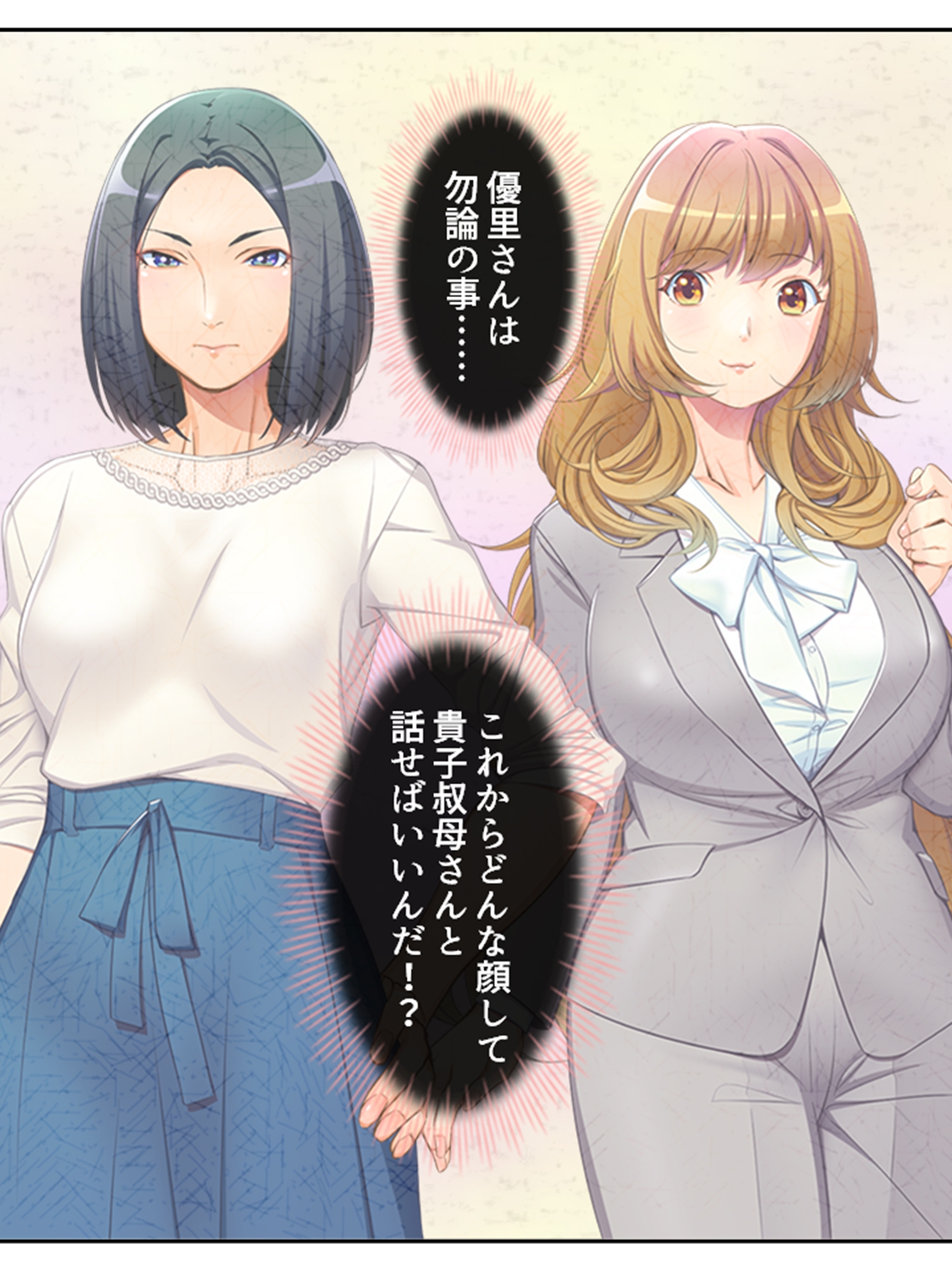 アブノマンション!ご近所が変態だらけの俺の日常 2巻