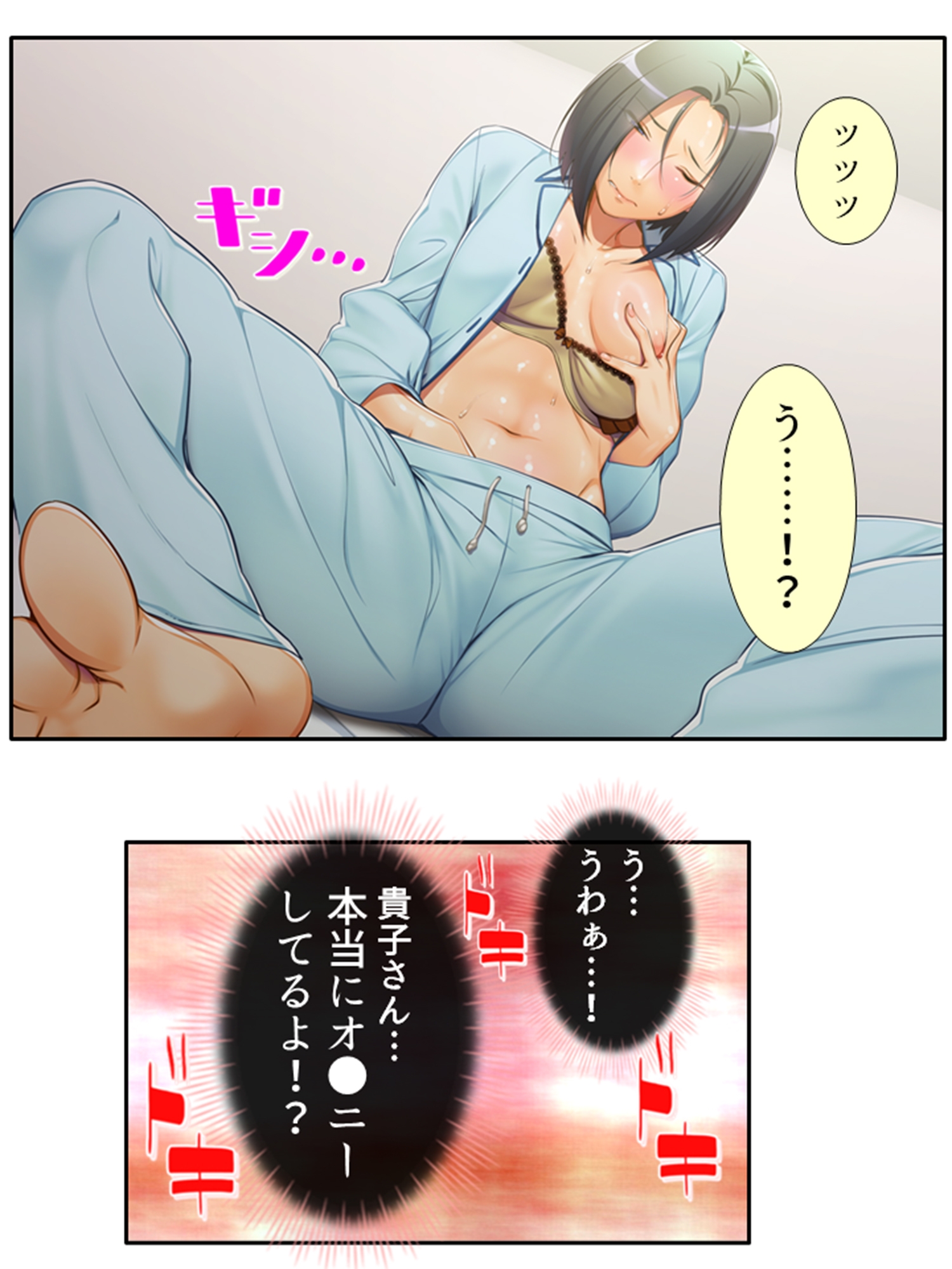 アブノマンション!ご近所が変態だらけの俺の日常 2巻