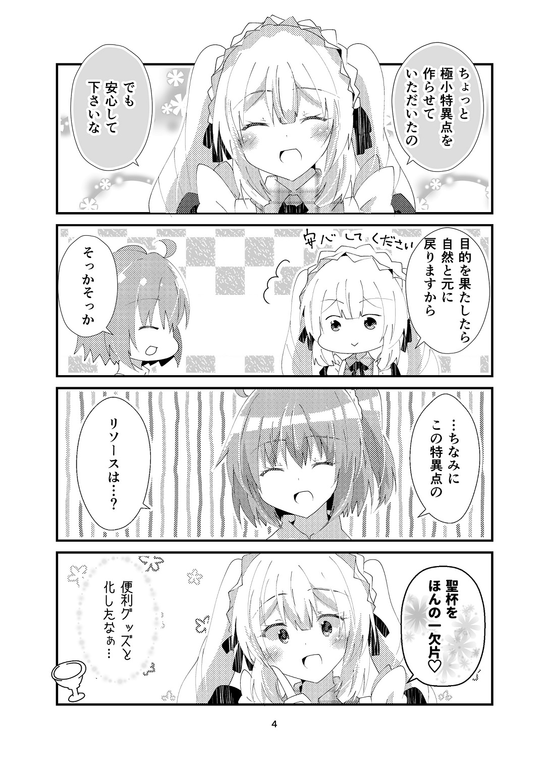 お宿ロイヤルへようこそ