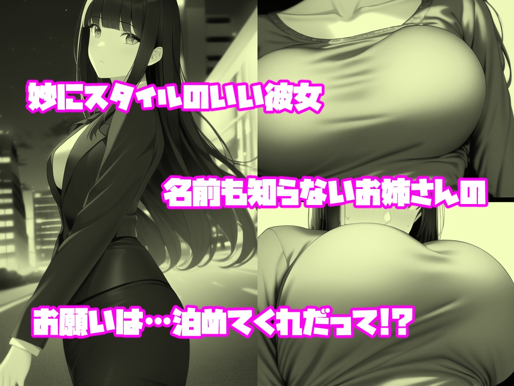 お姉さんを飼う。