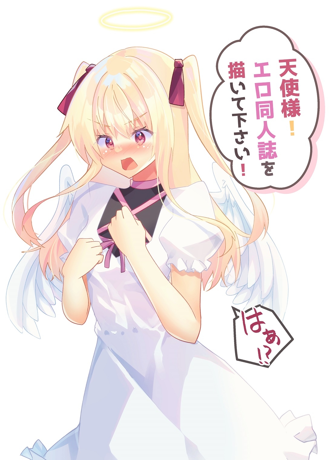 天使様!エロ同人誌を描いて下さい!