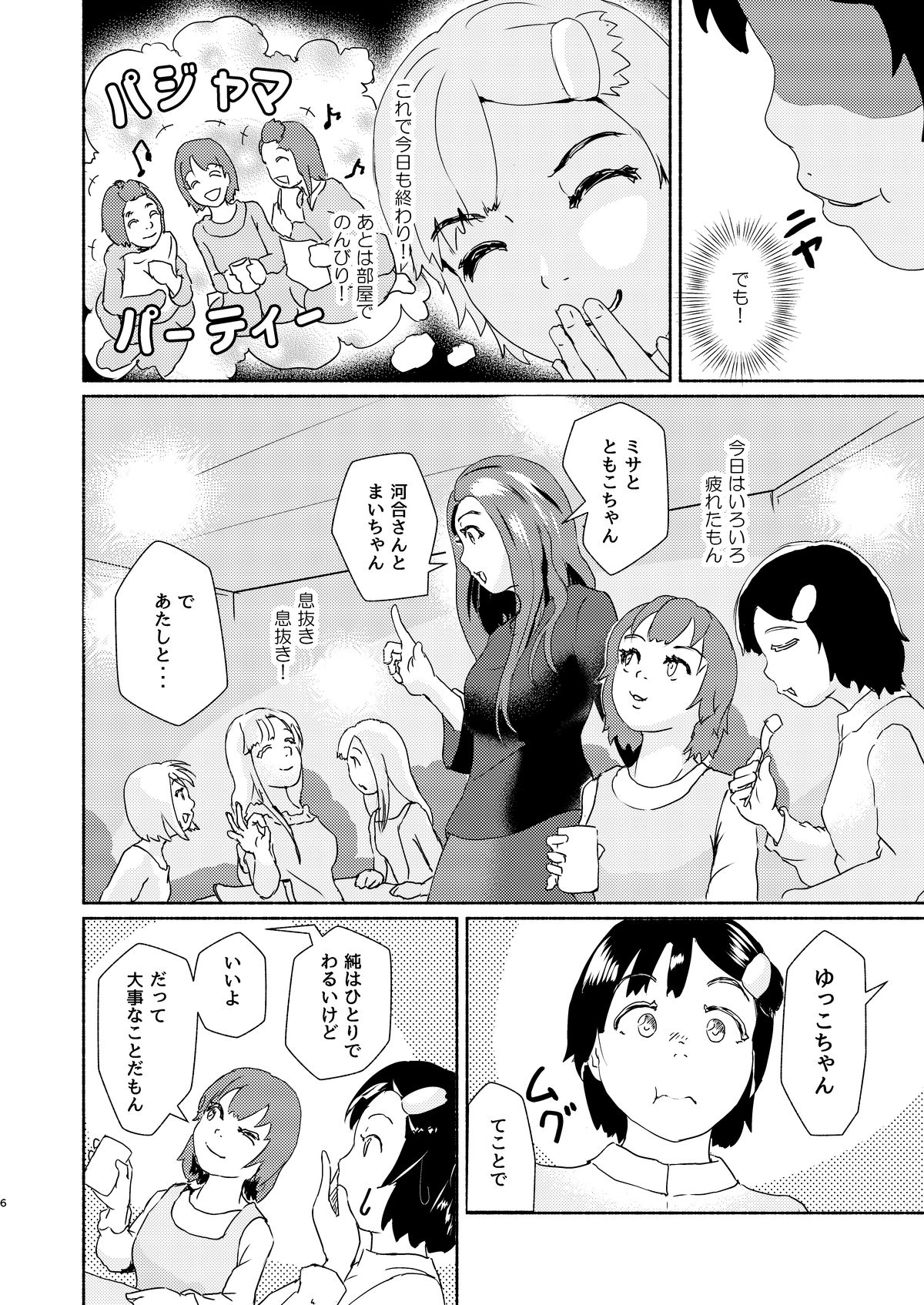 メタモルフォーゼ21vol.9