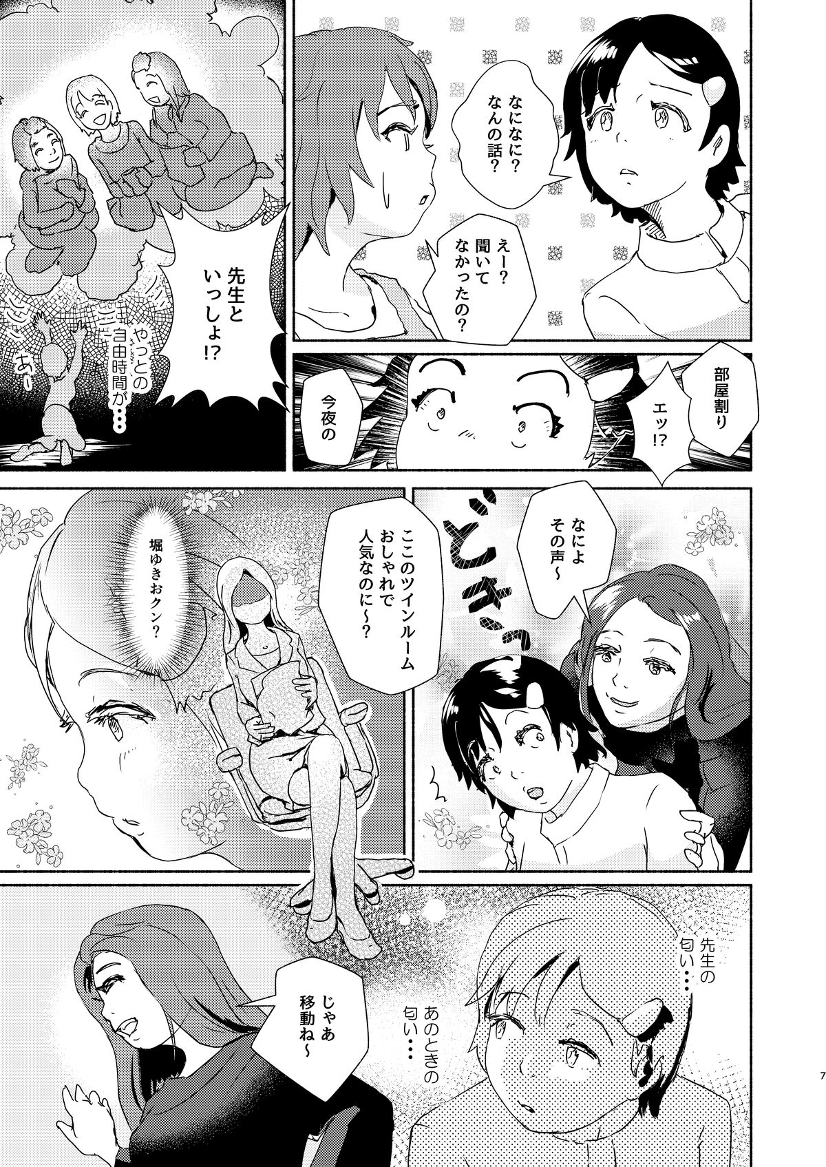 メタモルフォーゼ21vol.9