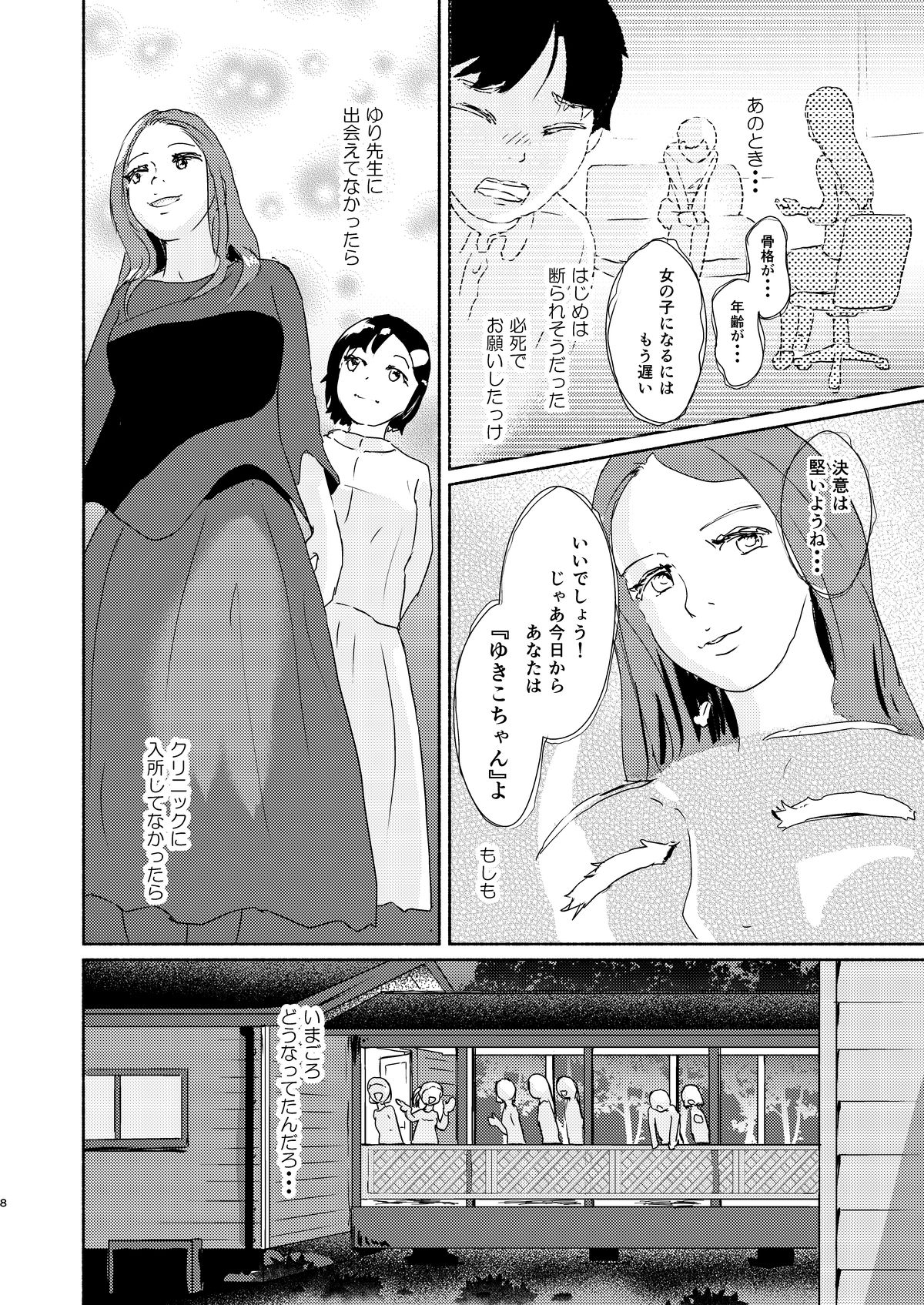 メタモルフォーゼ21vol.9