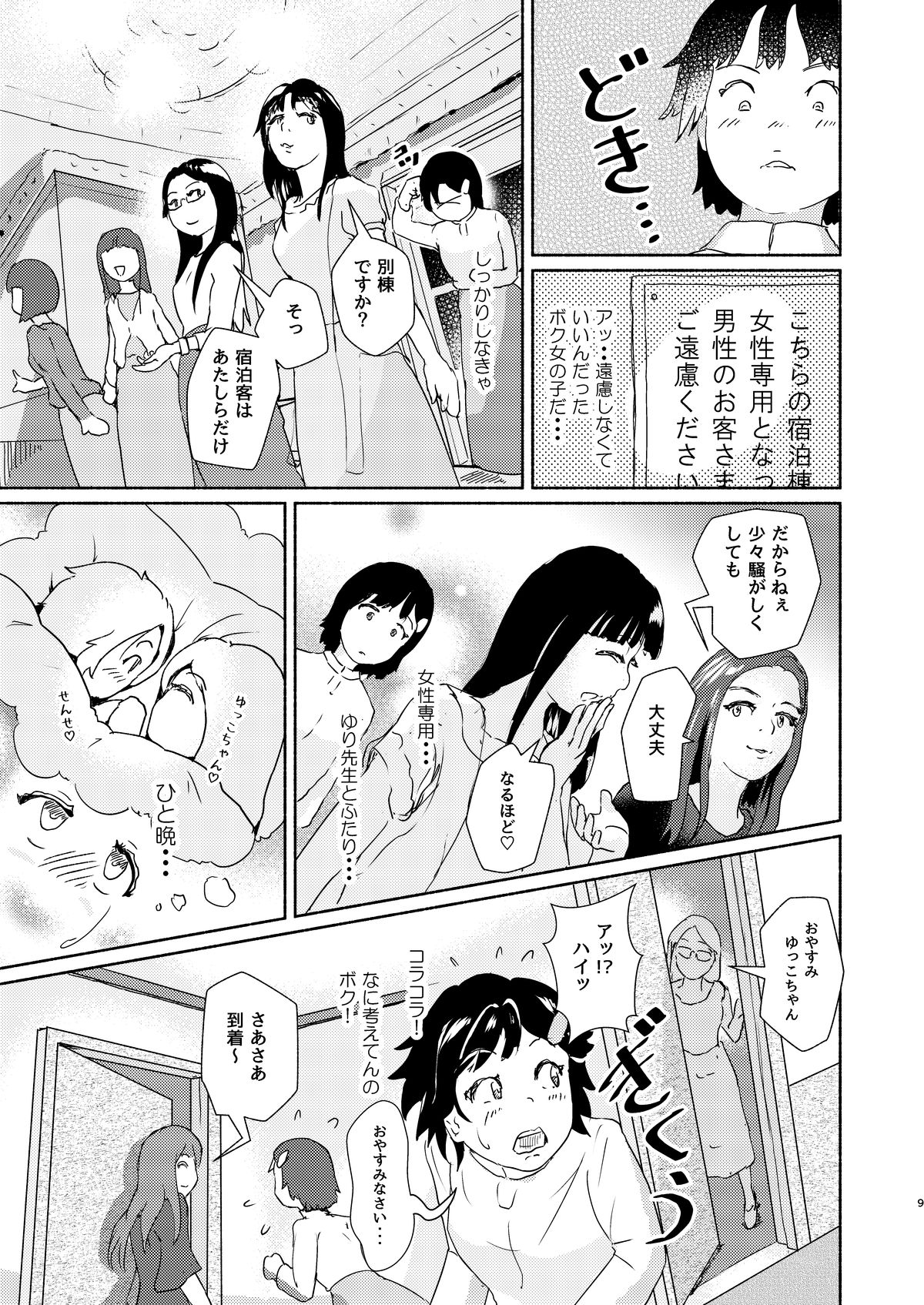 メタモルフォーゼ21vol.9