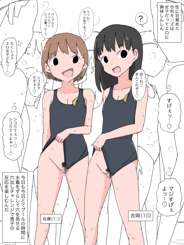 【総集編】発育CG集まとめ vol.13