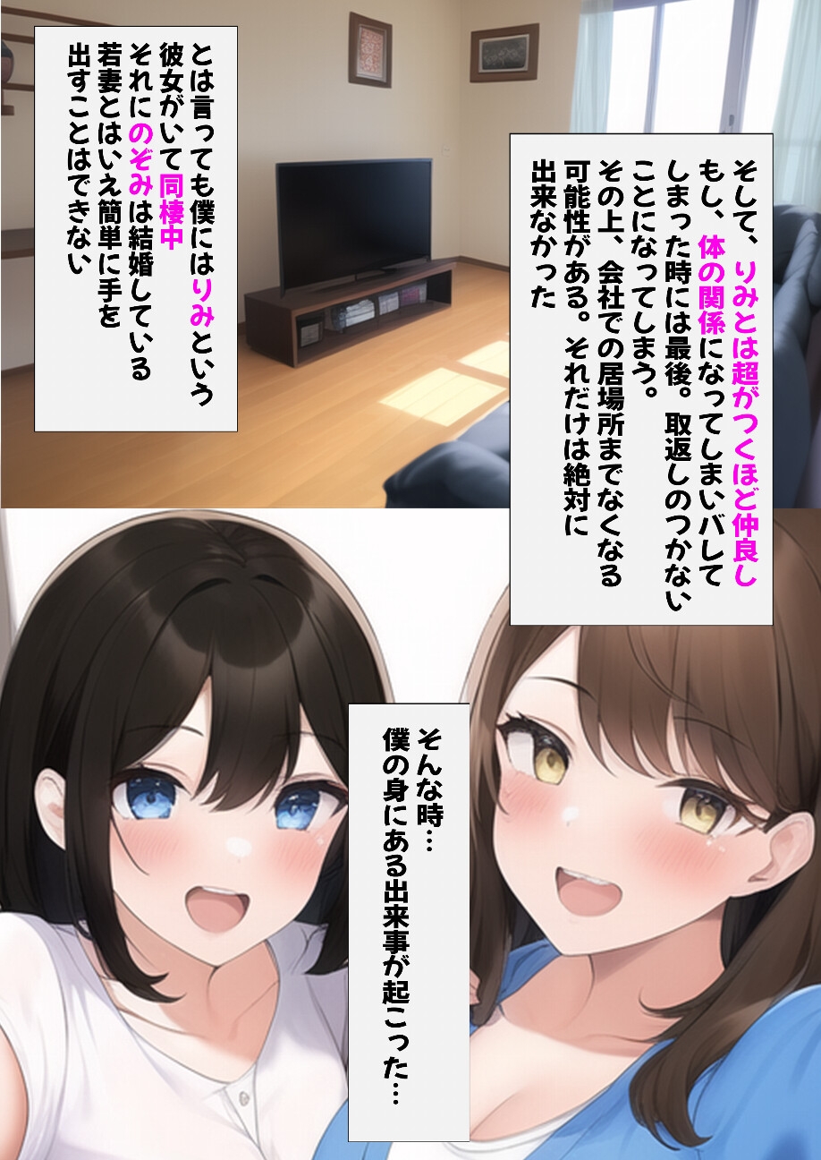 【催眠感情】嫌いなあいつの嫁を寝取る洗脳アプリ 僕の大好きな人妻OL女子社員と彼女