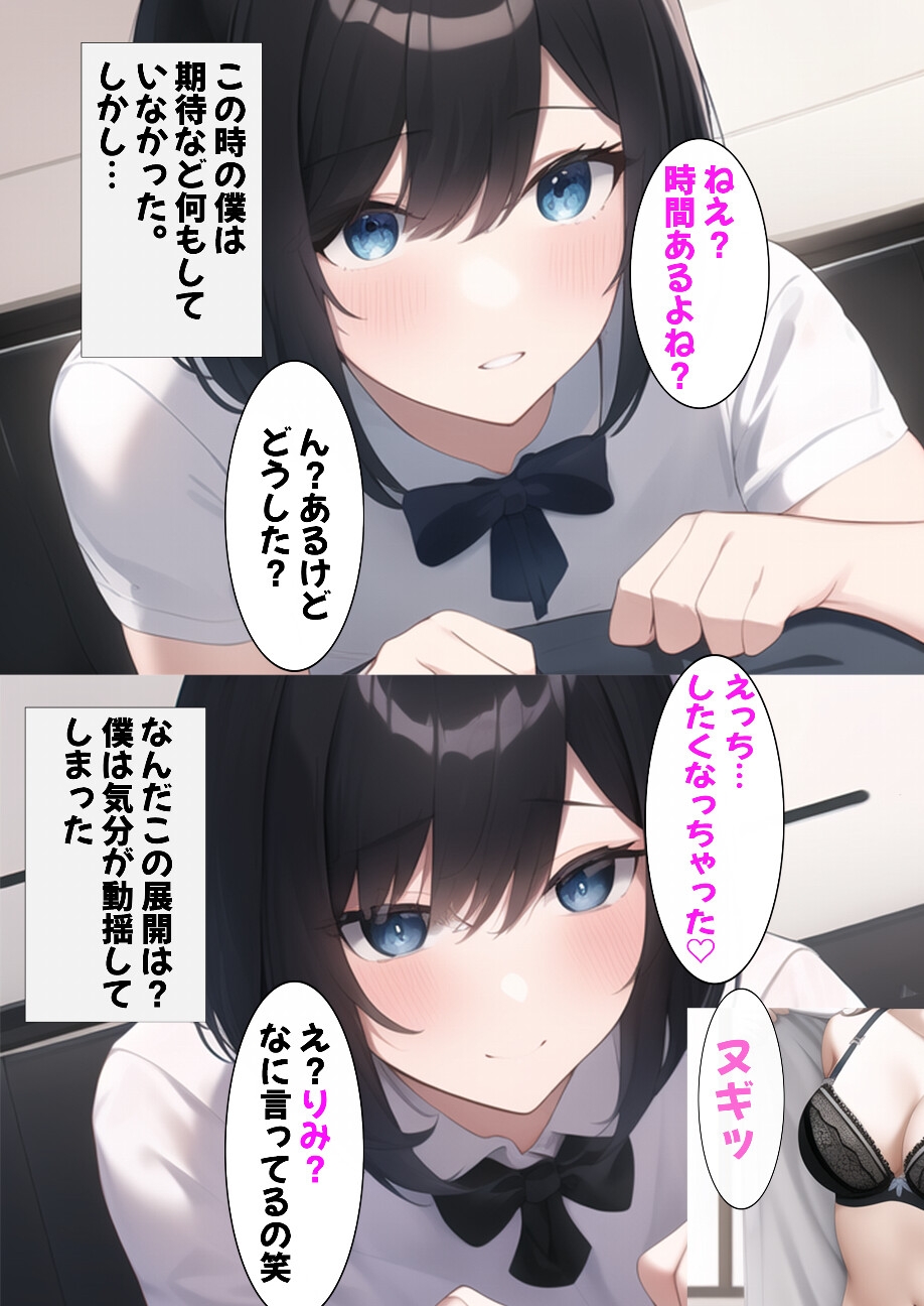 【催眠感情】嫌いなあいつの嫁を寝取る洗脳アプリ 僕の大好きな人妻OL女子社員と彼女