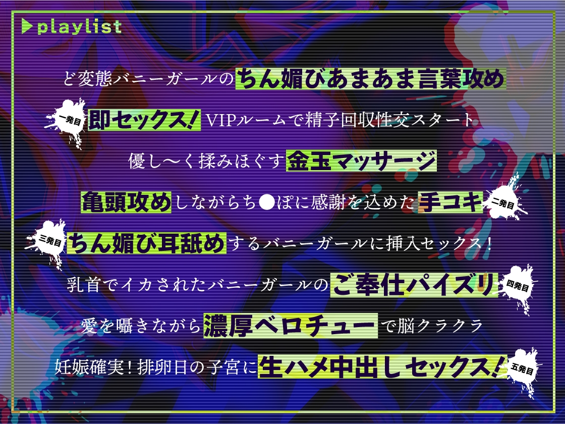 【期間限定330円!】負けたら即搾精!ち〇ぽ大好きバニーガールと精子を賭けたSEXギャンブル【KU100】