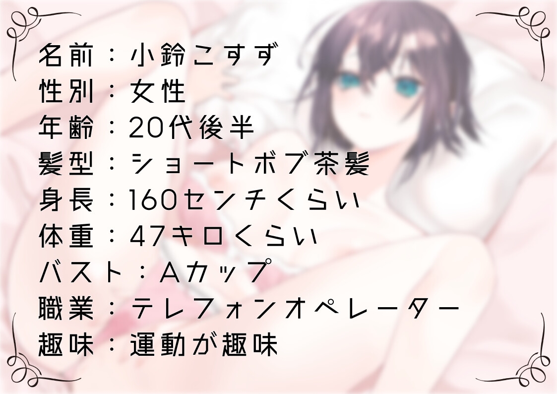 【オナニー実演21】小鈴こすず～「すごいぃ……っ!」ゆびで擦り、奥に入れ、高まりきった快感に極限絶頂～