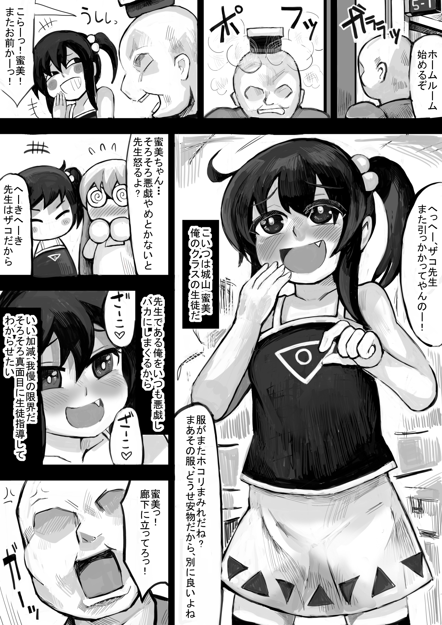 クソ生意気なメスガキにお仕置き種付け!!