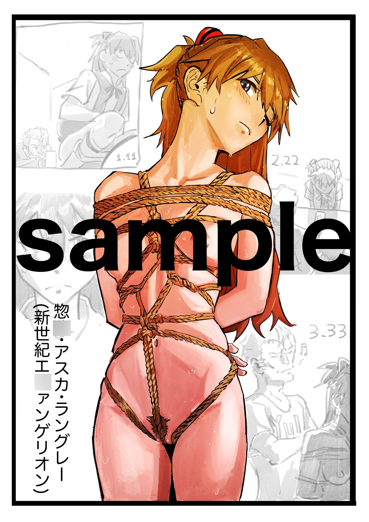 アニメキャラクターSM画集3