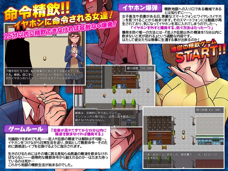 15分以内に精飲しなければ爆発するイヤホン