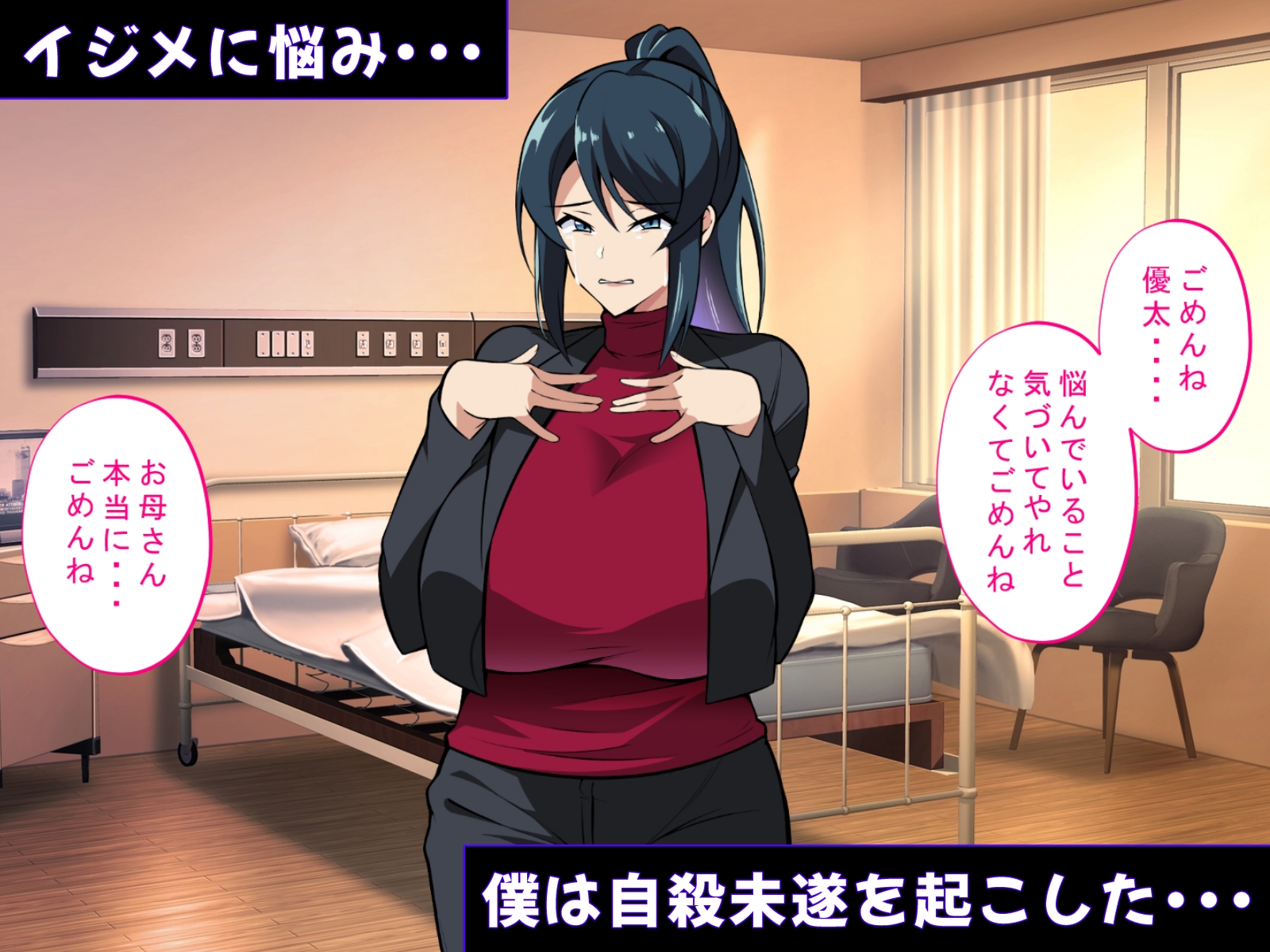 催眠母NTR ～お前の母ちゃん、チョロかったわ(笑)～