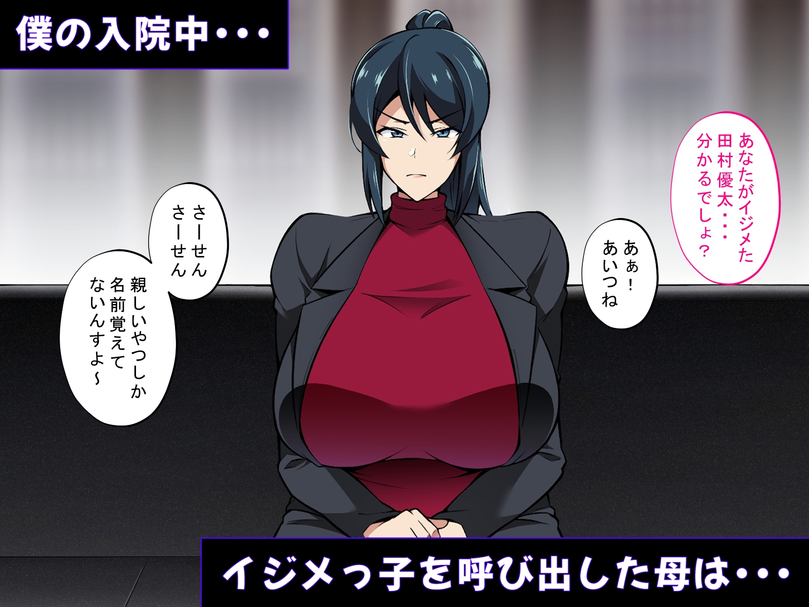 催眠母NTR ～お前の母ちゃん、チョロかったわ(笑)～