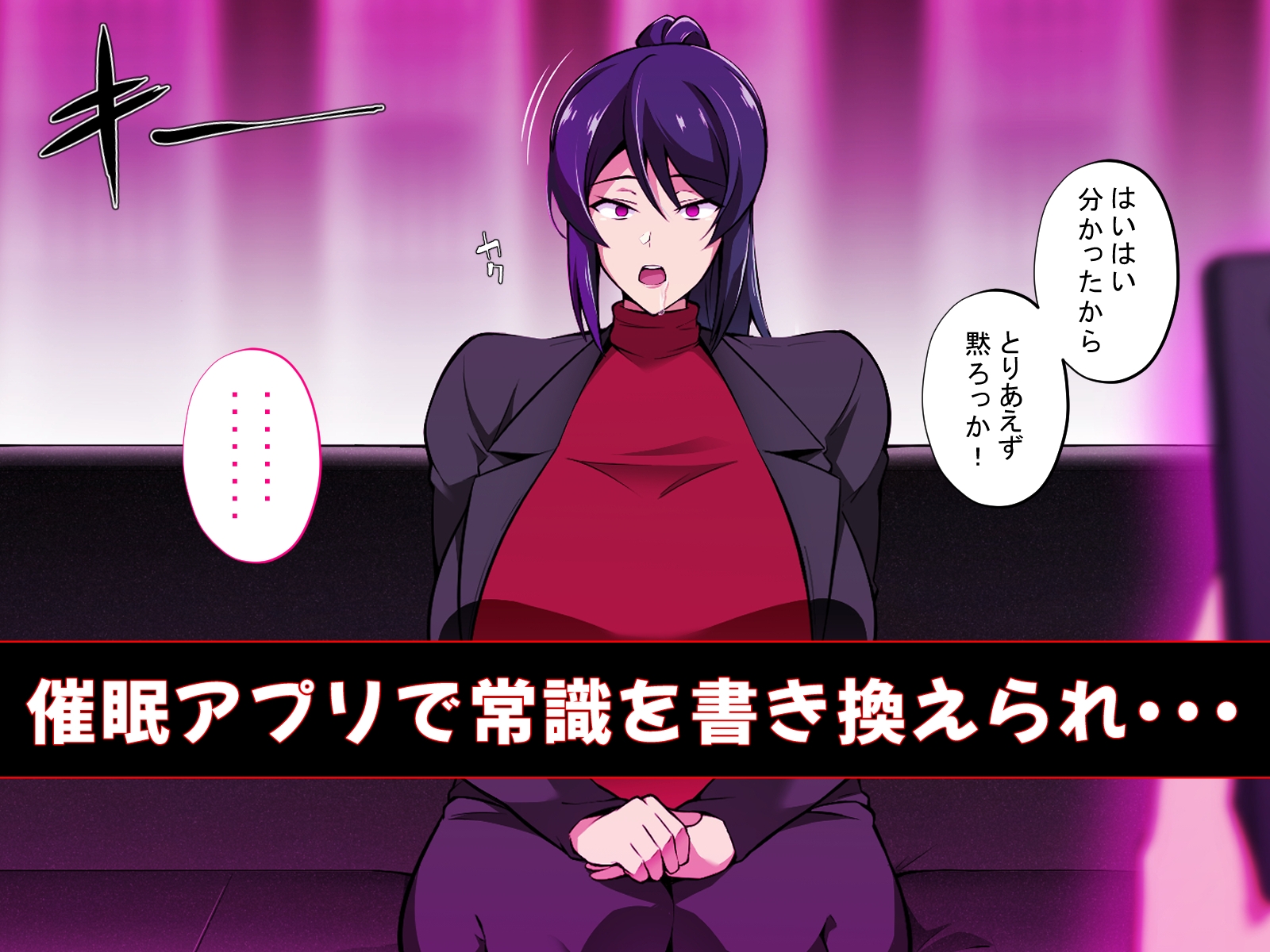 催眠母NTR ～お前の母ちゃん、チョロかったわ(笑)～