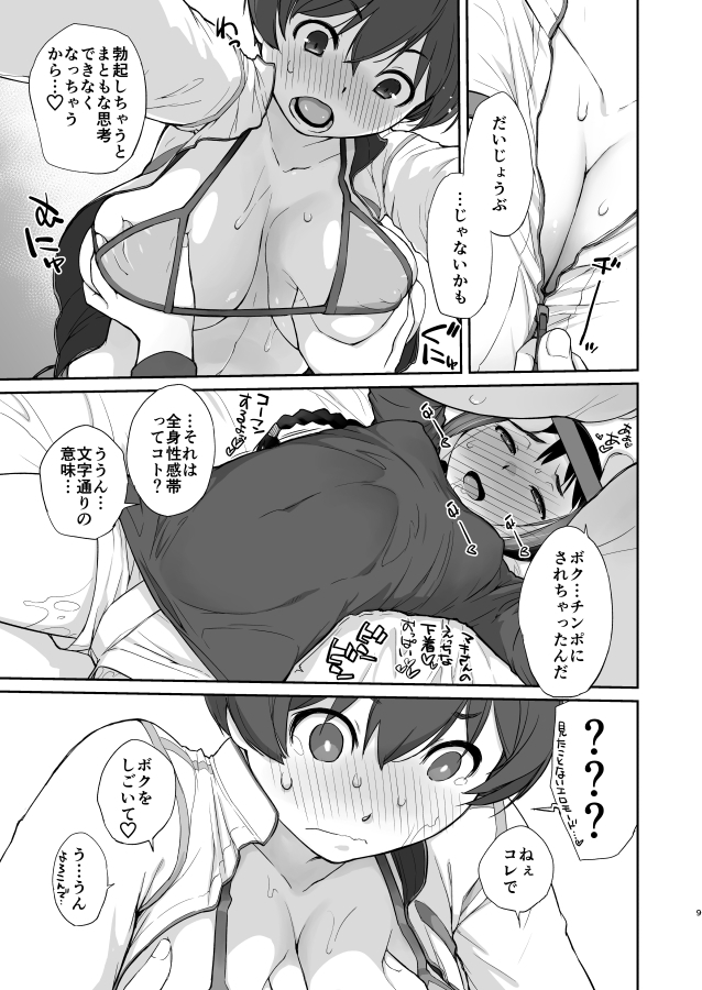 3ANGELS SHORT Full Blossom#03