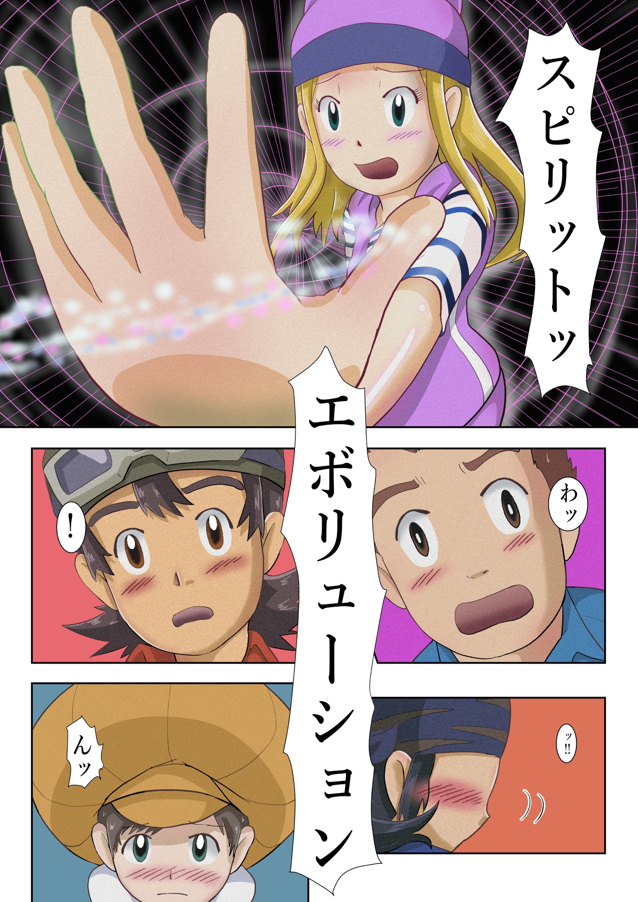 フロンティア泉