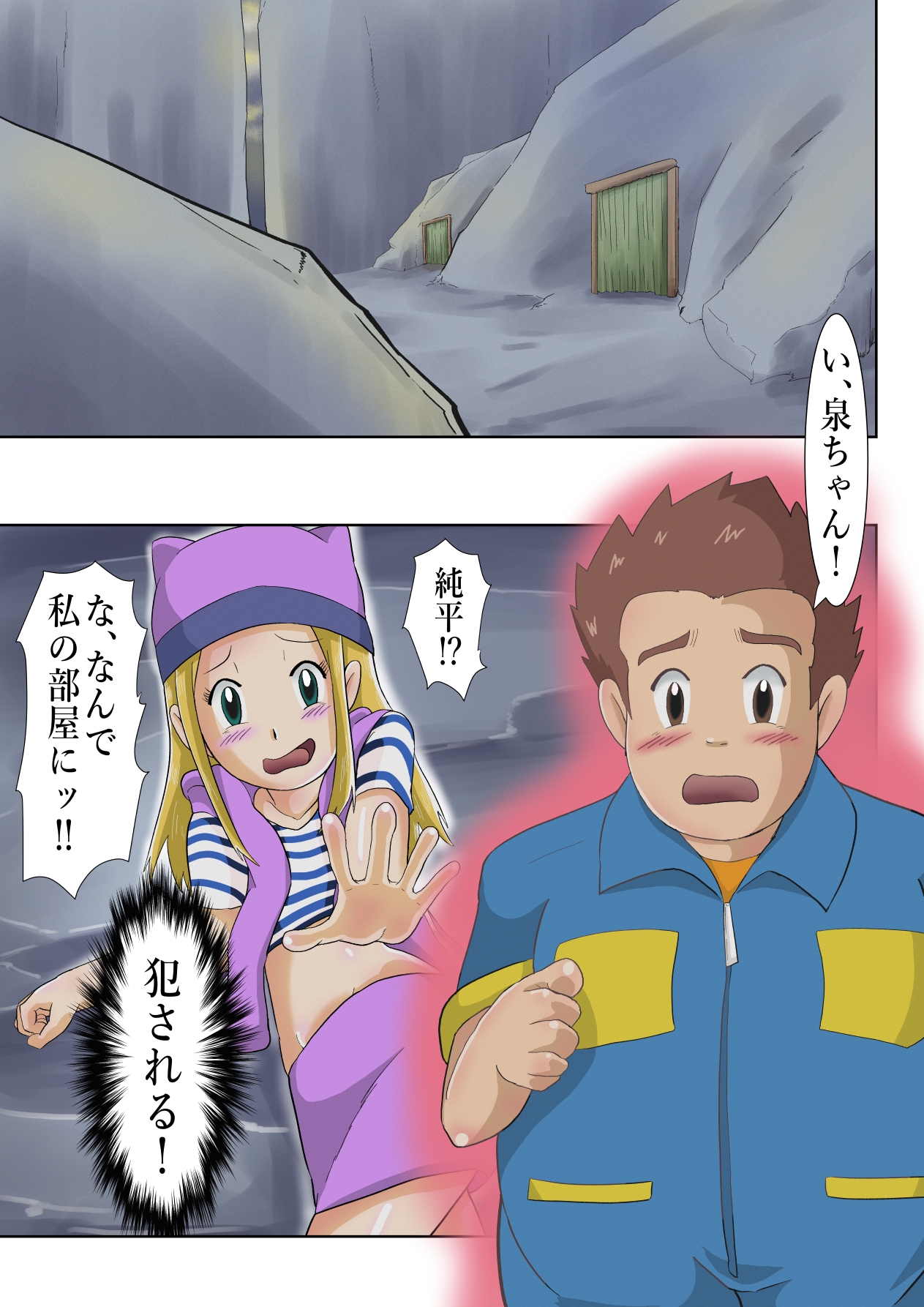 フロンティア泉