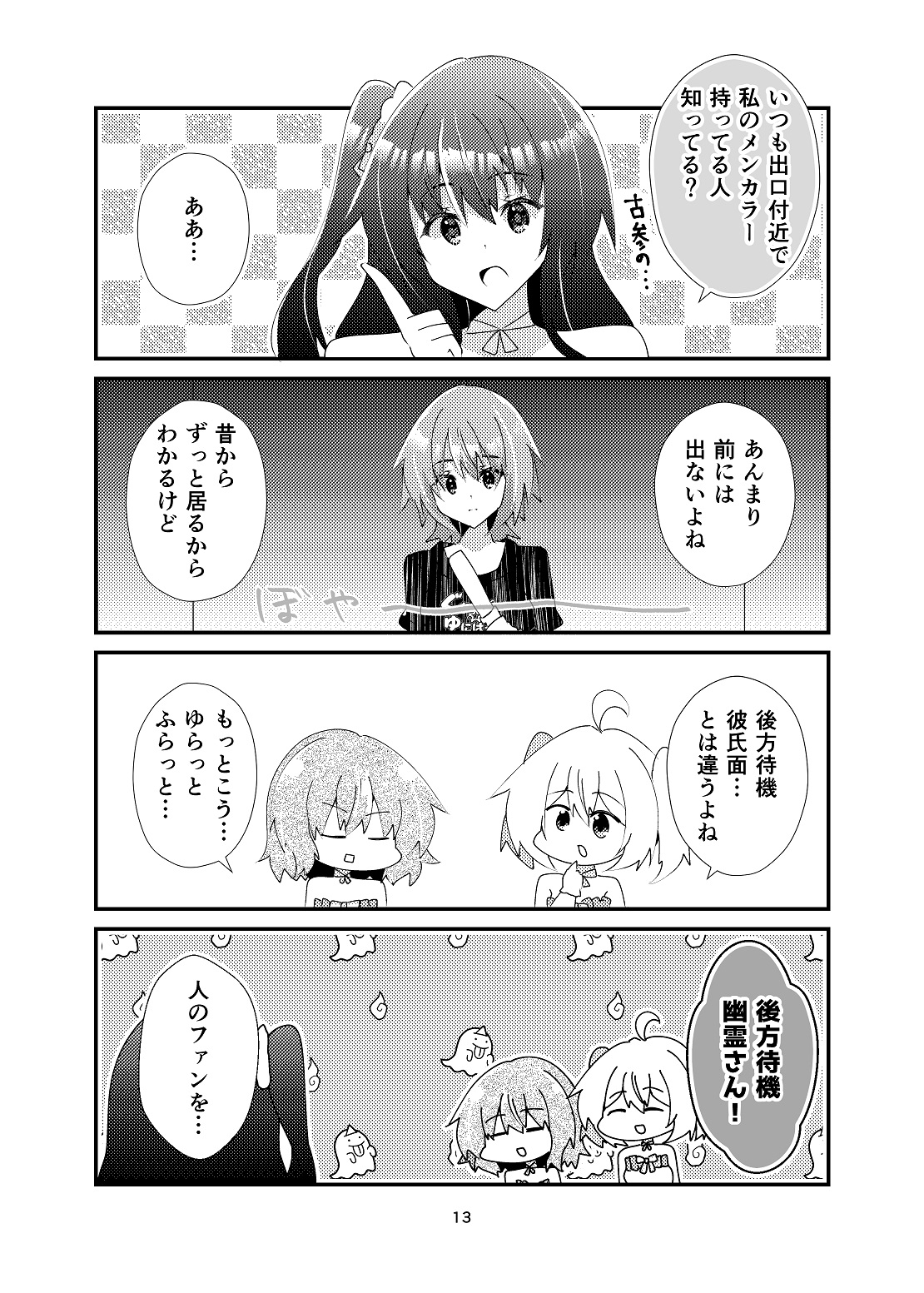 キミの瞳まで××m