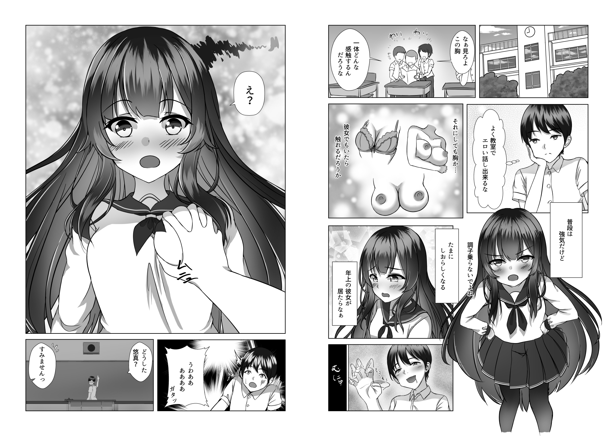 妄想彼女が幽霊だった話