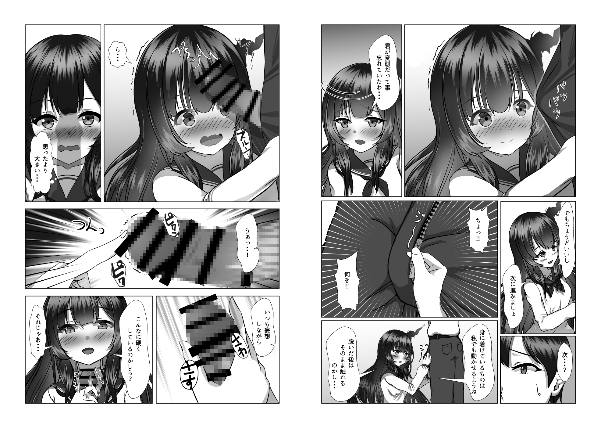 妄想彼女が幽霊だった話