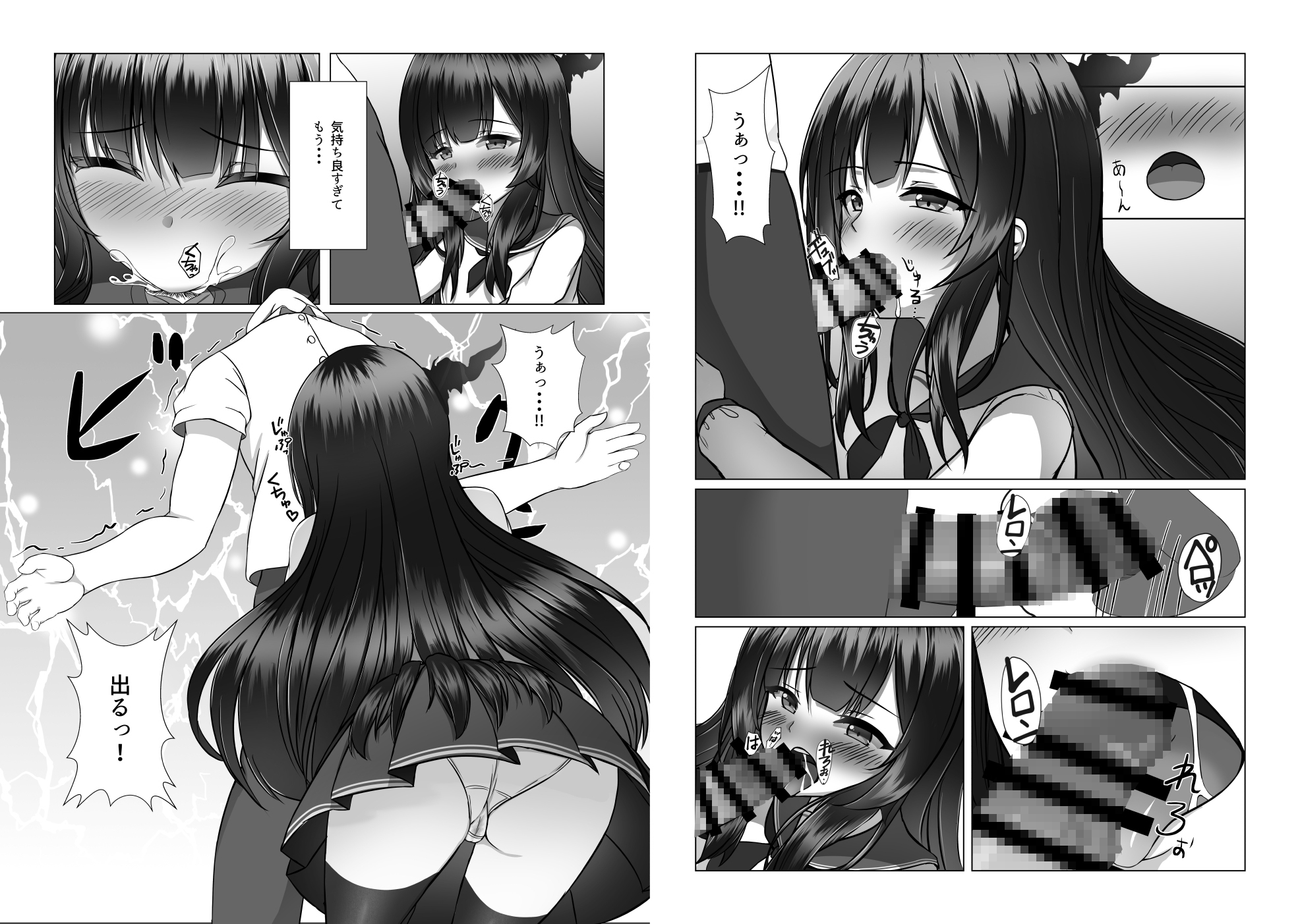 妄想彼女が幽霊だった話