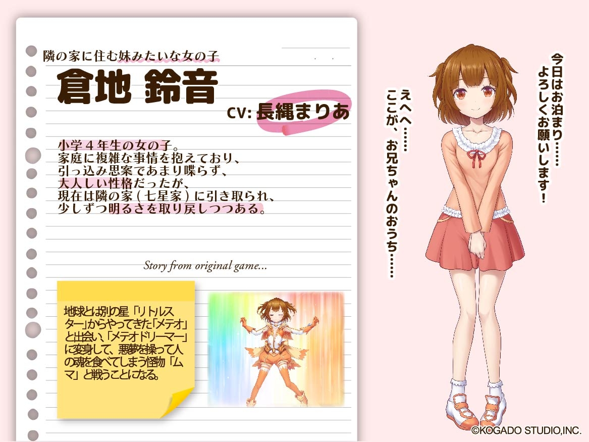 【添い寝・耳かき・調理音】隣に住む妹みたいな子とお泊まり【CV.長縄まりあ/ユメミドリーマー】