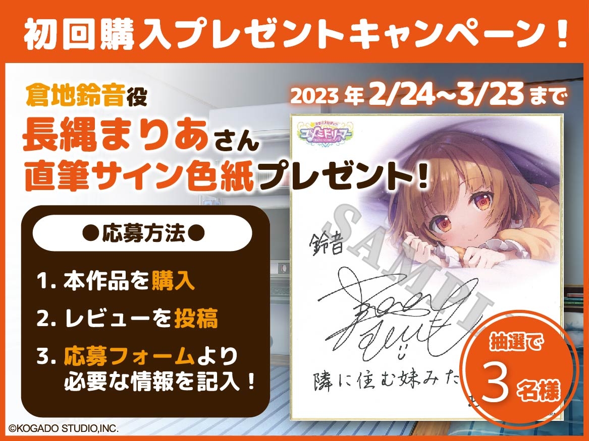 【添い寝・耳かき・調理音】隣に住む妹みたいな子とお泊まり【CV.長縄まりあ/ユメミドリーマー】