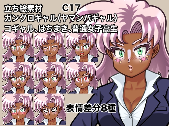 立ち絵素材、ガングロギャル(ヤマンバギャル)、コギャル、はちまき、普通女子高生、C17