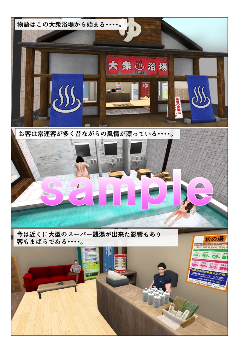 銭湯の店長が女湯を覗くと若い娘がオナニーしてた