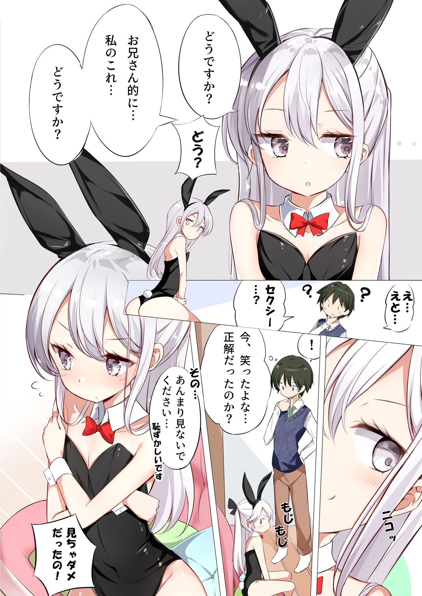 【耳かき・シャンプー・看病・添い寝】妹が一日一回しか目を合わせてくれない。【CV:藤田茜】