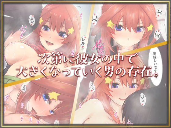 S&M 五女 -ゴブンノイチ-