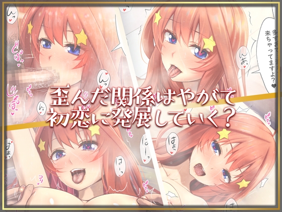 S&M 五女 -ゴブンノイチ-