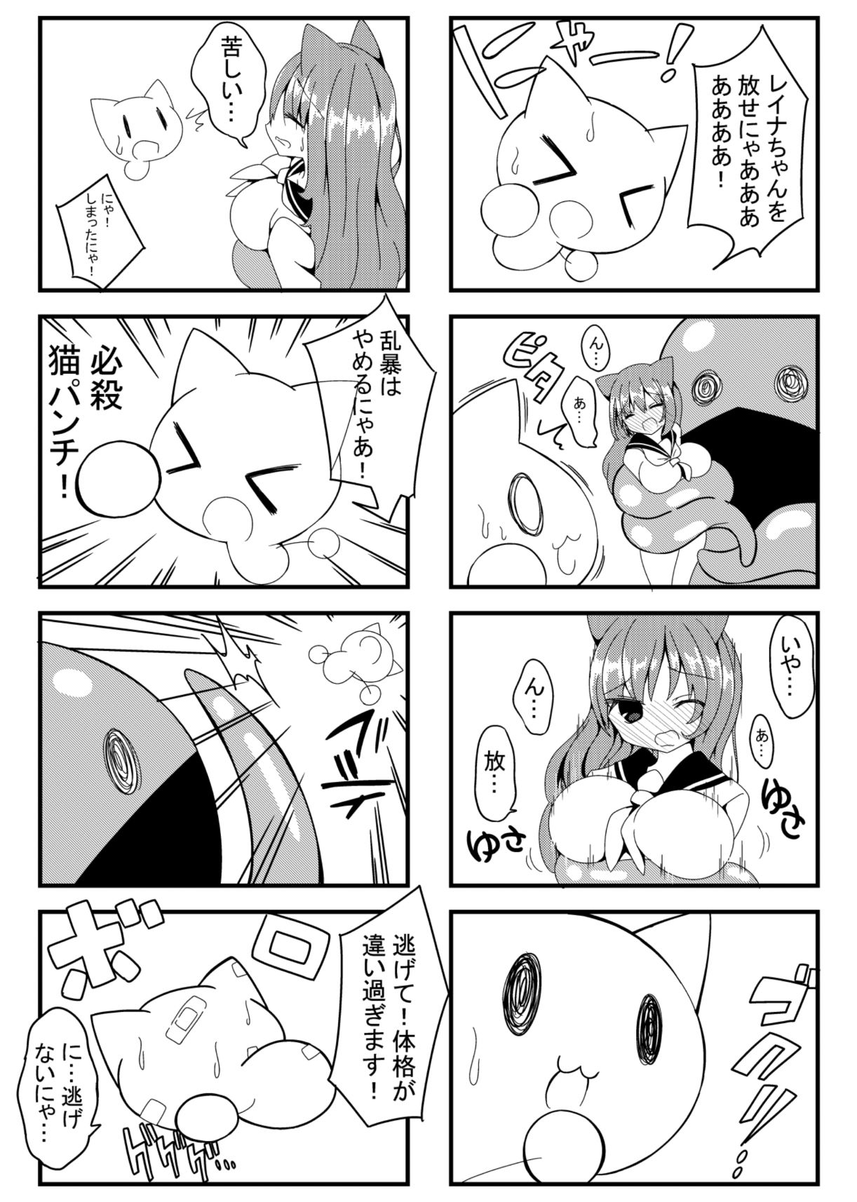 母乳猫娘PUSSY漫画コレクション