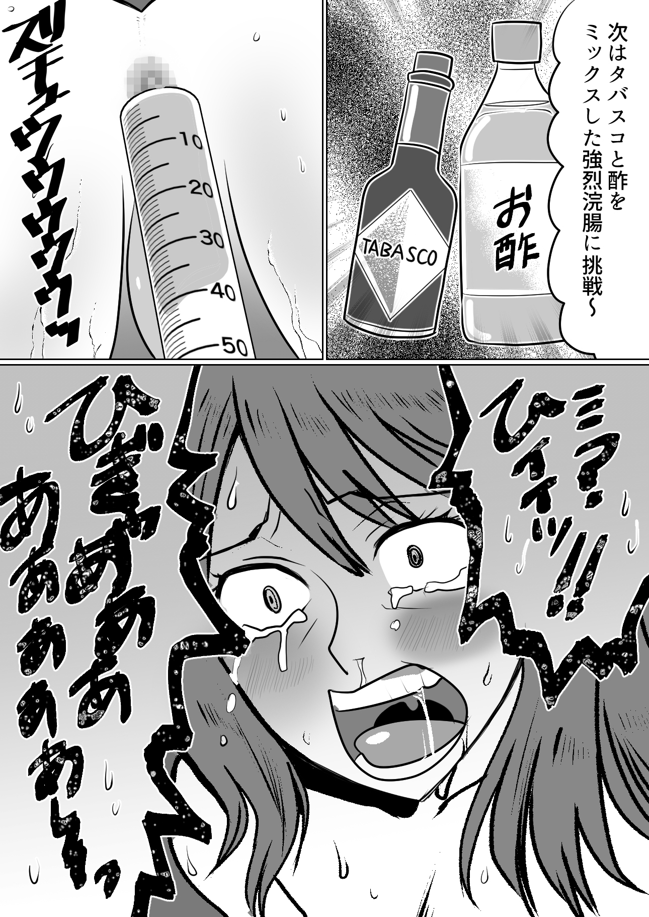 母娘無残 不良生徒によるSM地獄責め 後編