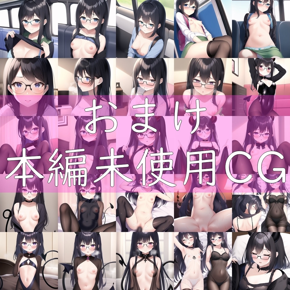 小悪魔コスのメガネっ娘が先生とおうちでイチャラブ!