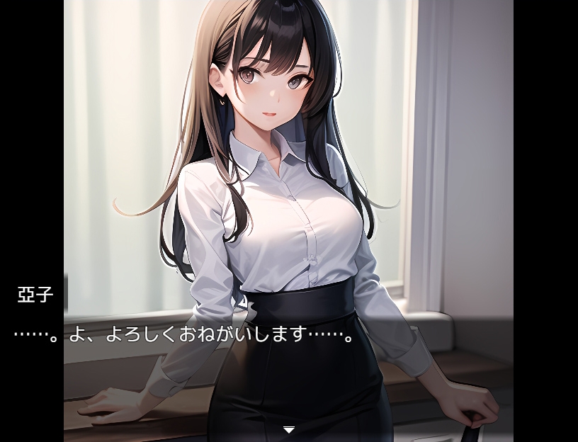 営業奉仕課～新人亞子のエッチな奉仕活動～