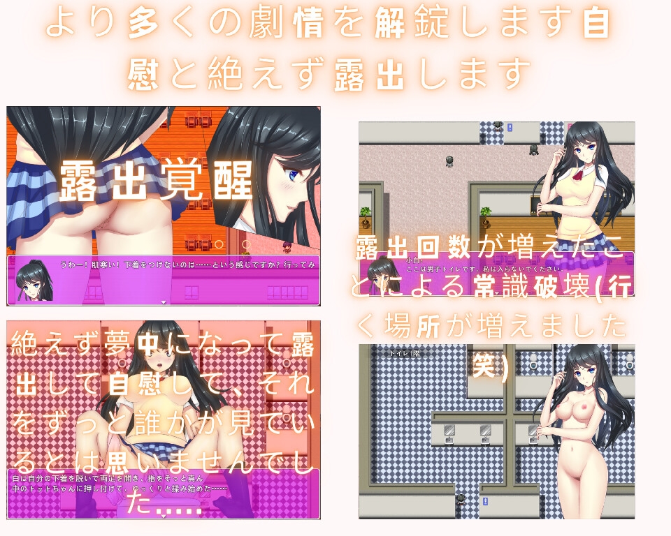 SHIROの露出淫乱日記