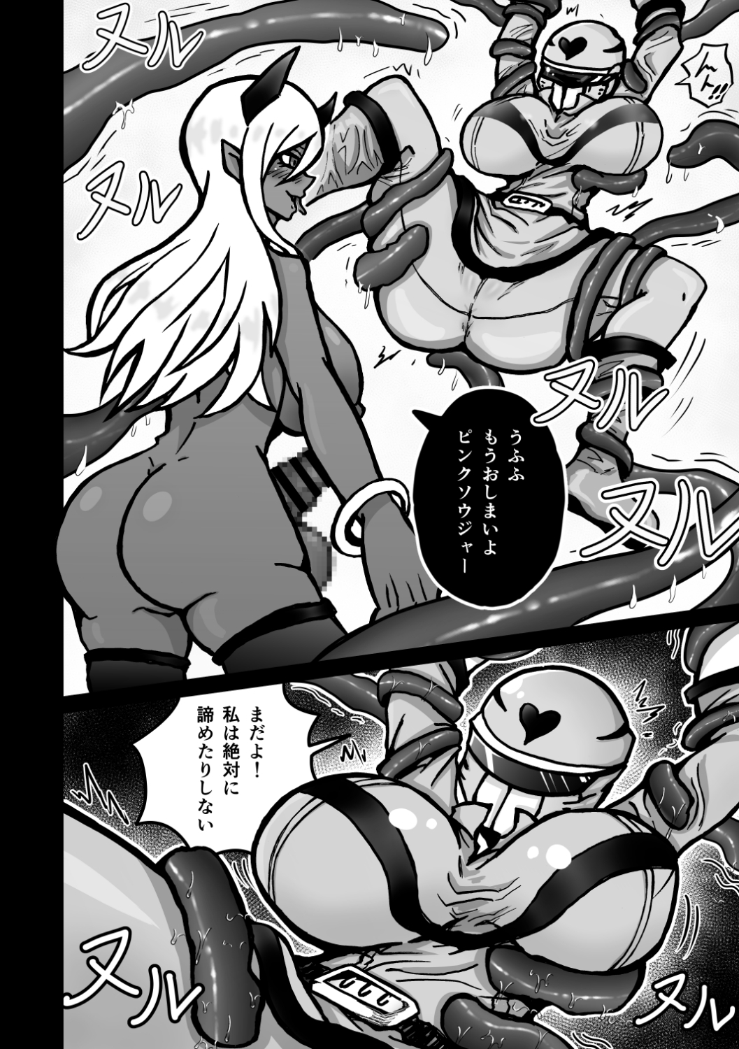 戦隊ピンクが悪の女幹部の性奴隷にされる話