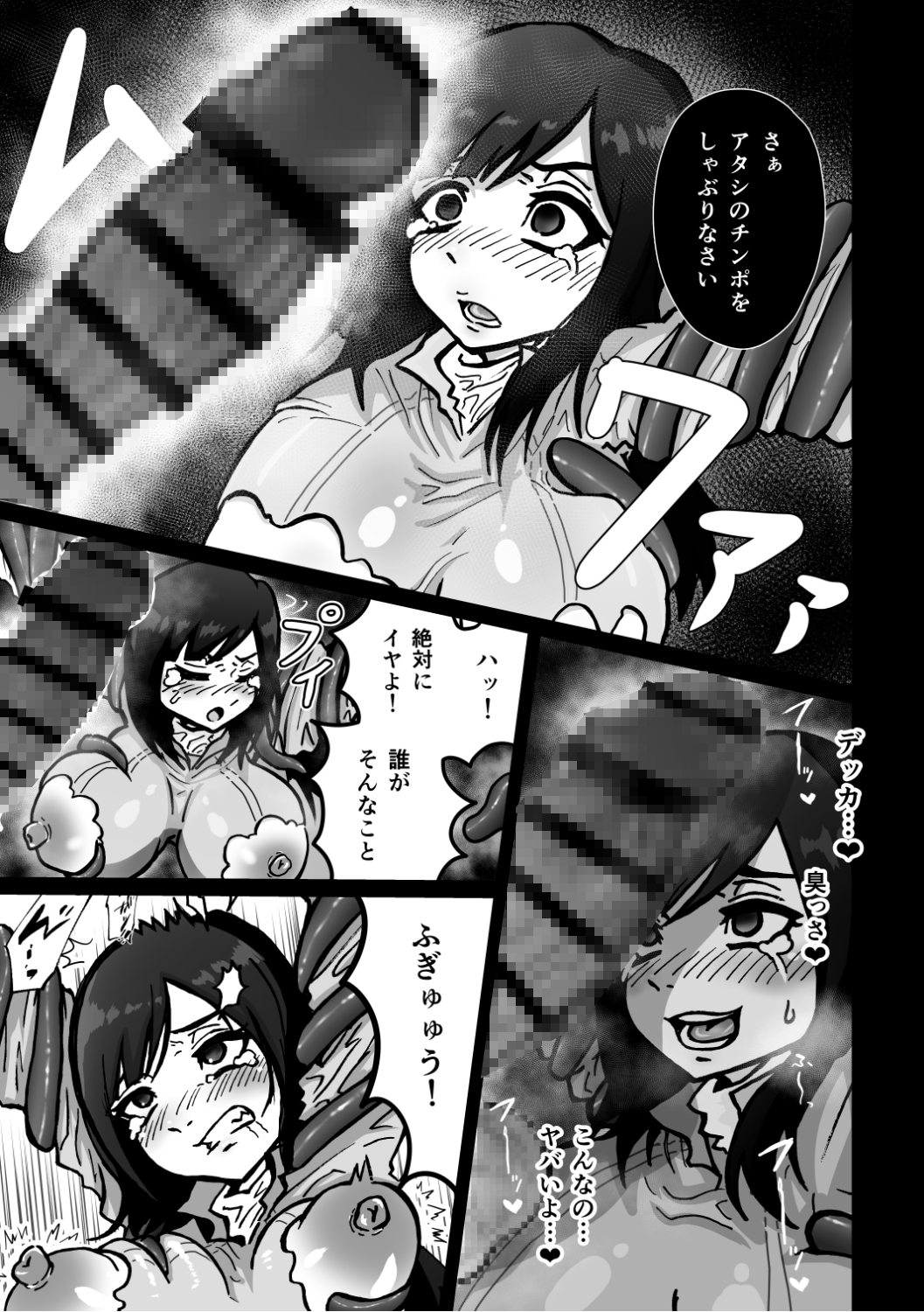 戦隊ピンクが悪の女幹部の性奴隷にされる話