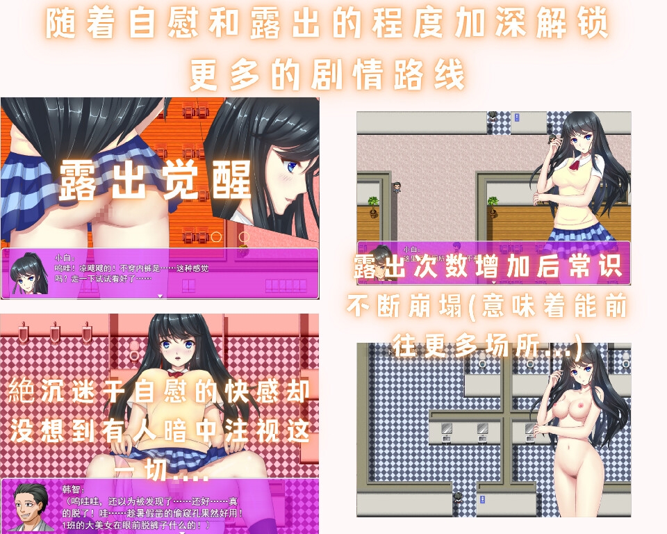 SHIROの露出淫乱日記 【简体中文】